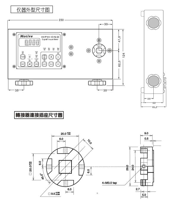 高分辨率高精度扭力測試儀HPH-05D系列外觀尺寸